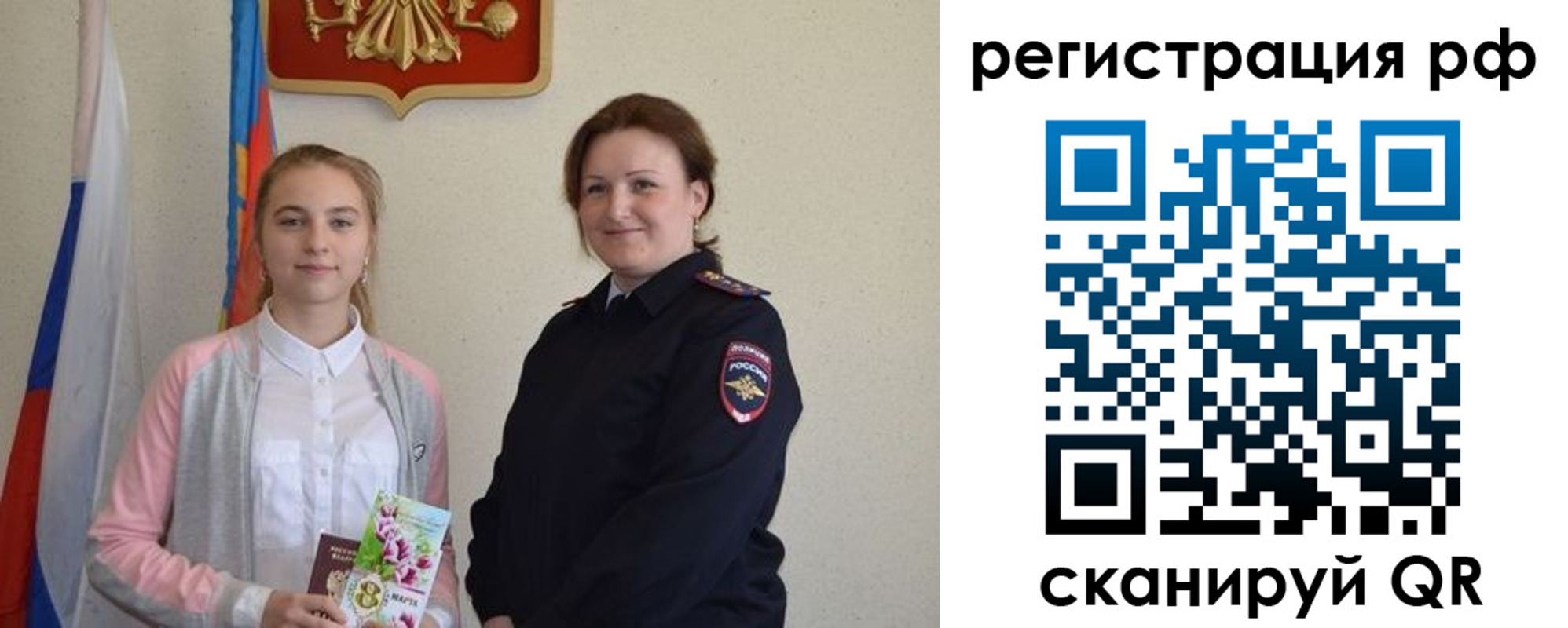временная прописка в Салавате