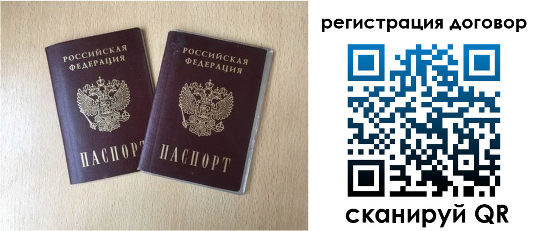 временная регистрация 2025 в Салавате