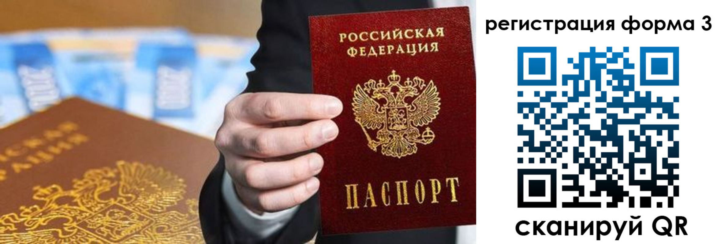 прописка законно в Салавате