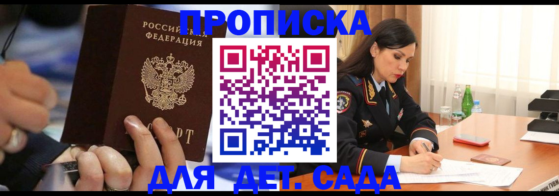 временная регистрация для всех в Салавате