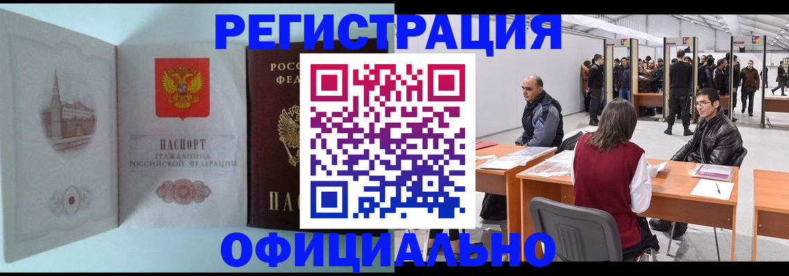 прописка для школы в Салавате
